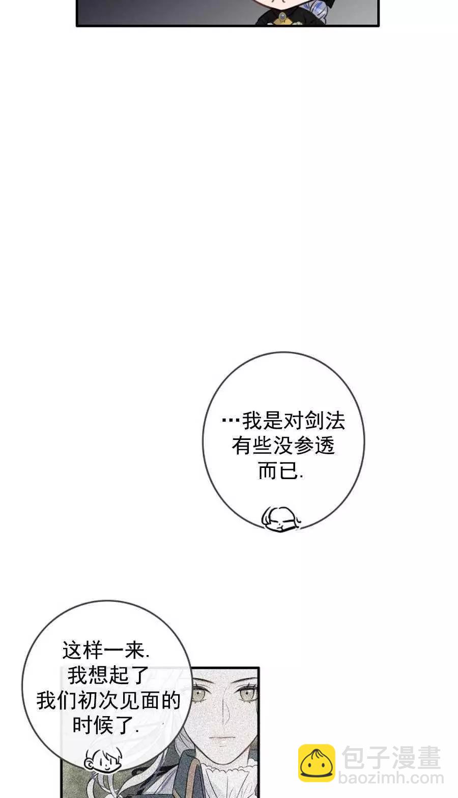 第一女王 - 第63話(1/2) - 3