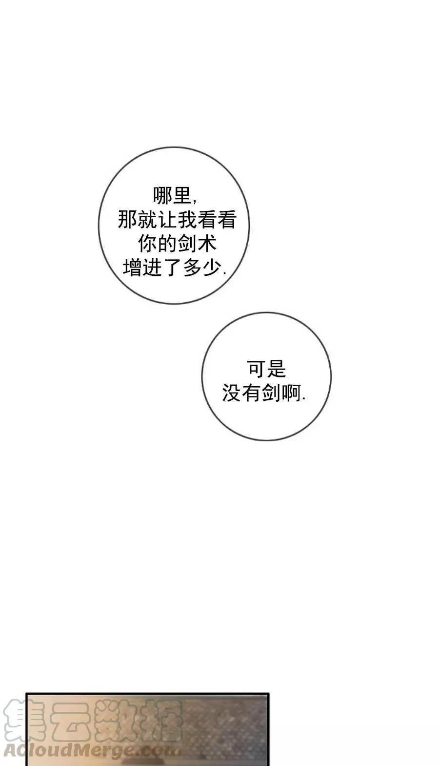 第一女王 - 第63話(1/2) - 5