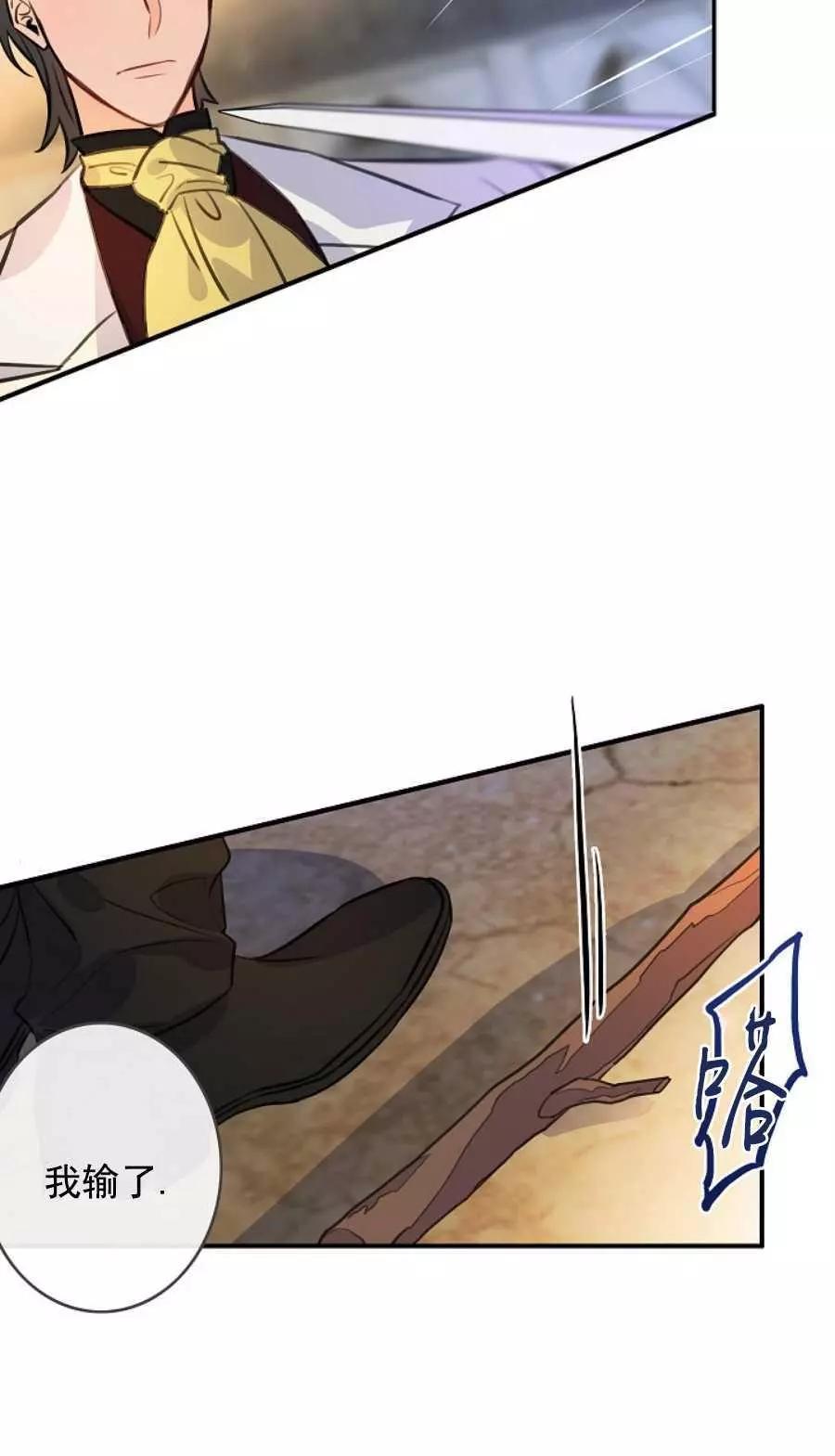 第一女王 - 第63話(1/2) - 4