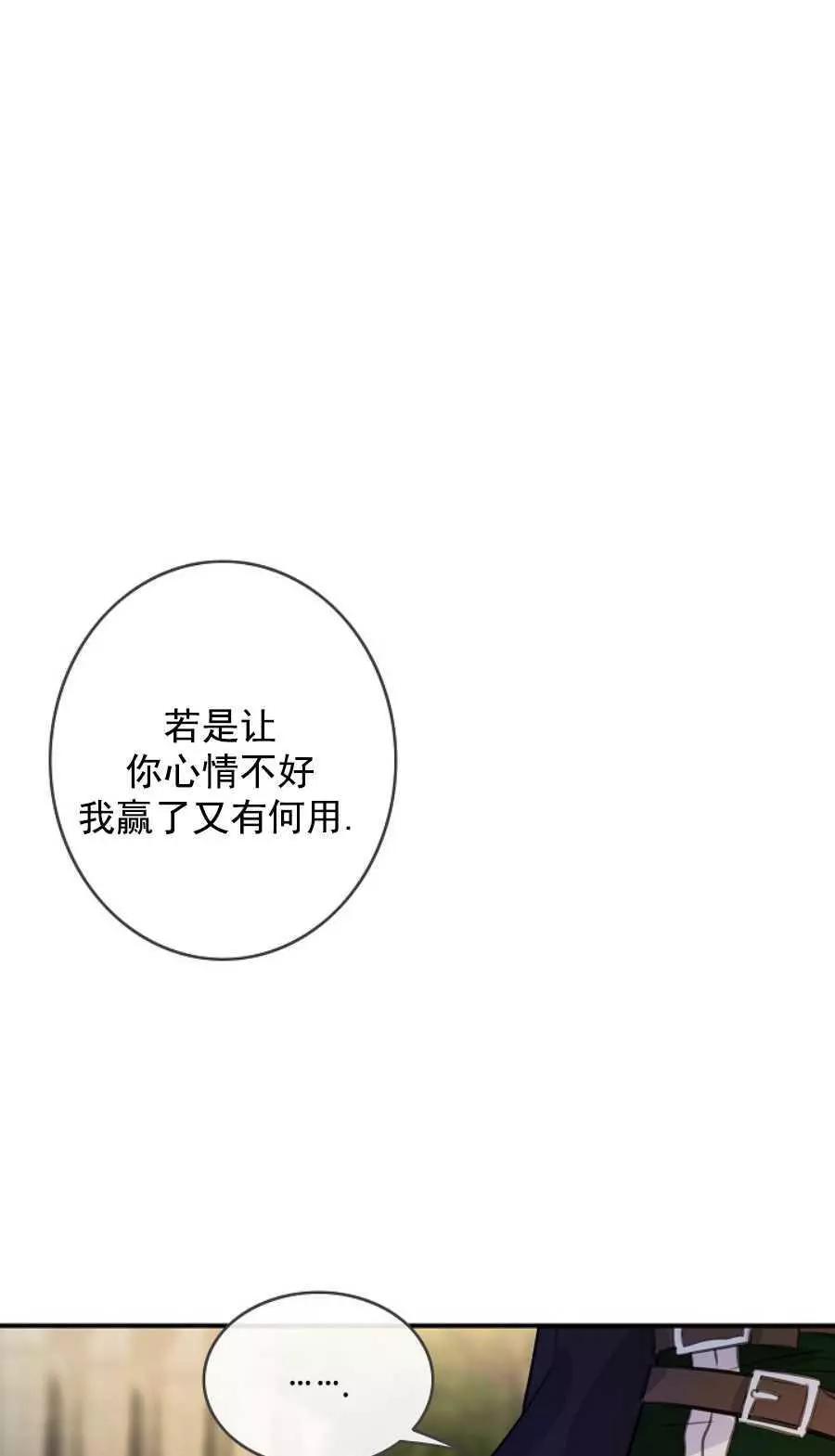 第一女王 - 第63話(1/2) - 6