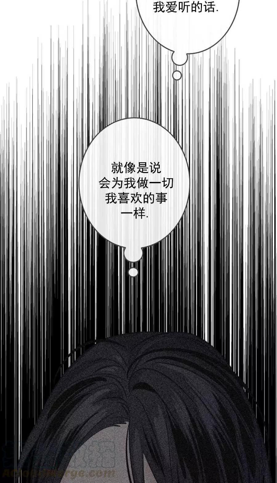第一女王 - 第63話(1/2) - 1