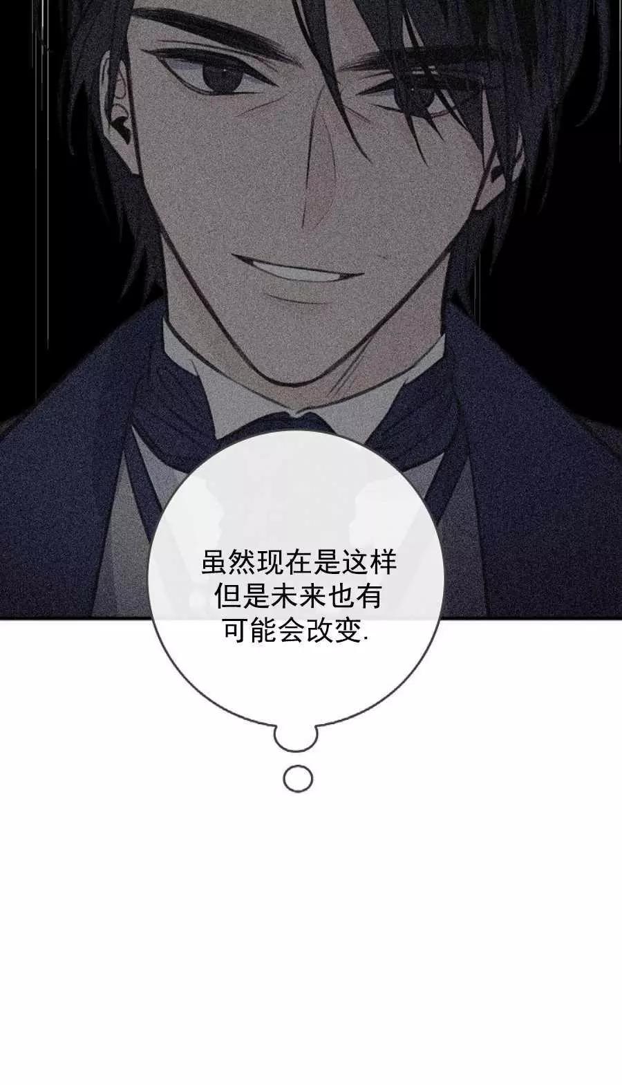 第一女王 - 第63話(1/2) - 2