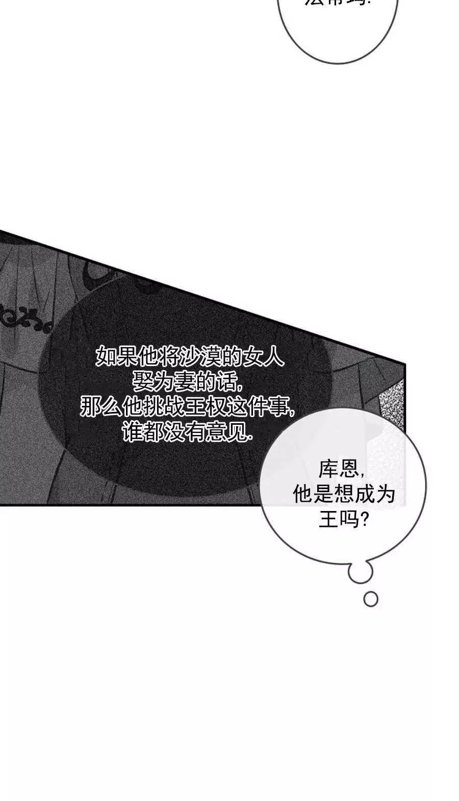 第一女王 - 第63話(1/2) - 3