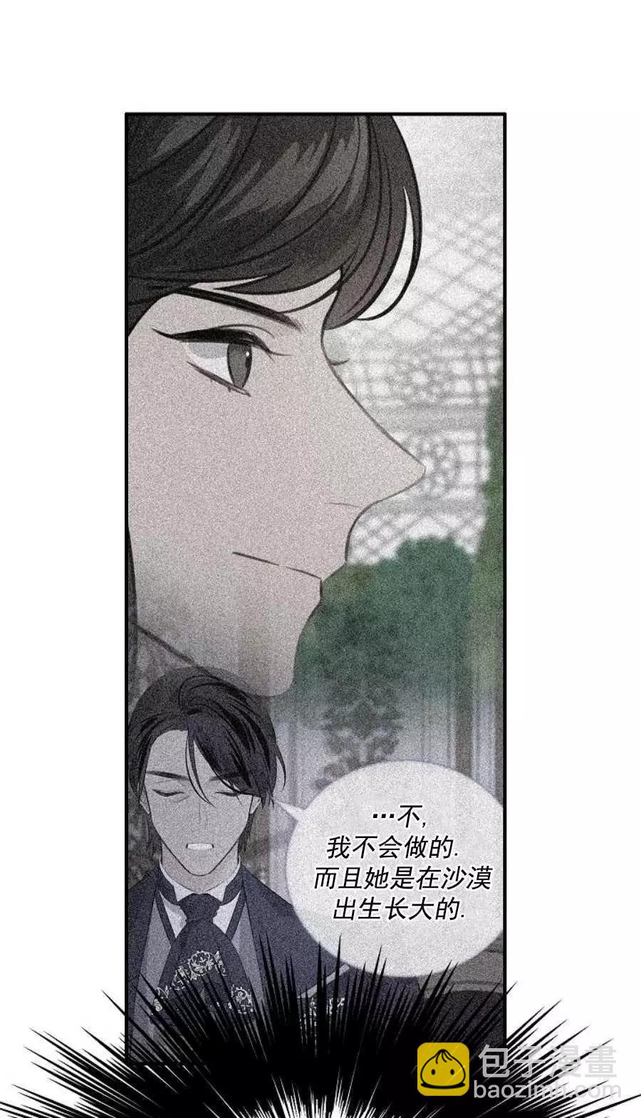 第一女王 - 第63話(1/2) - 8