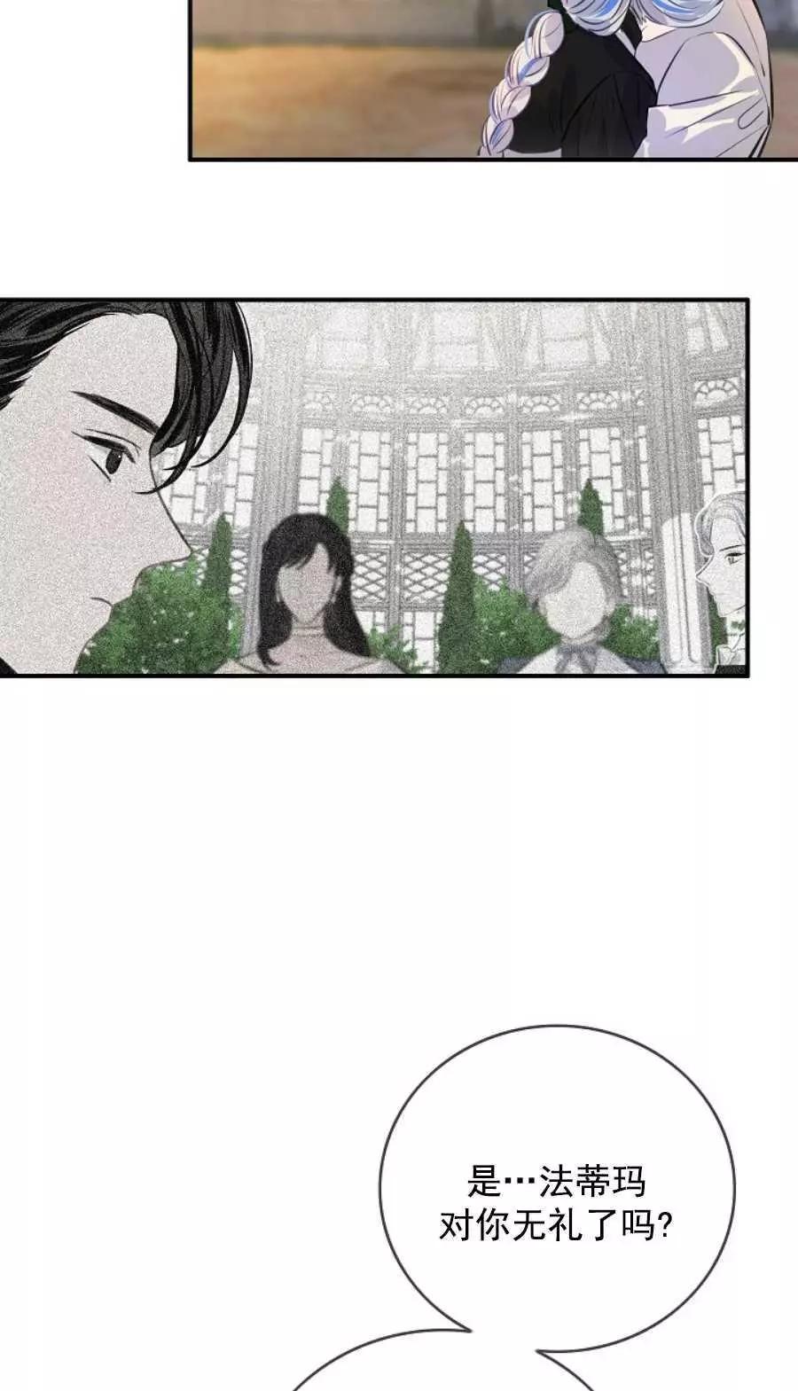 第一女王 - 第63話(1/2) - 2