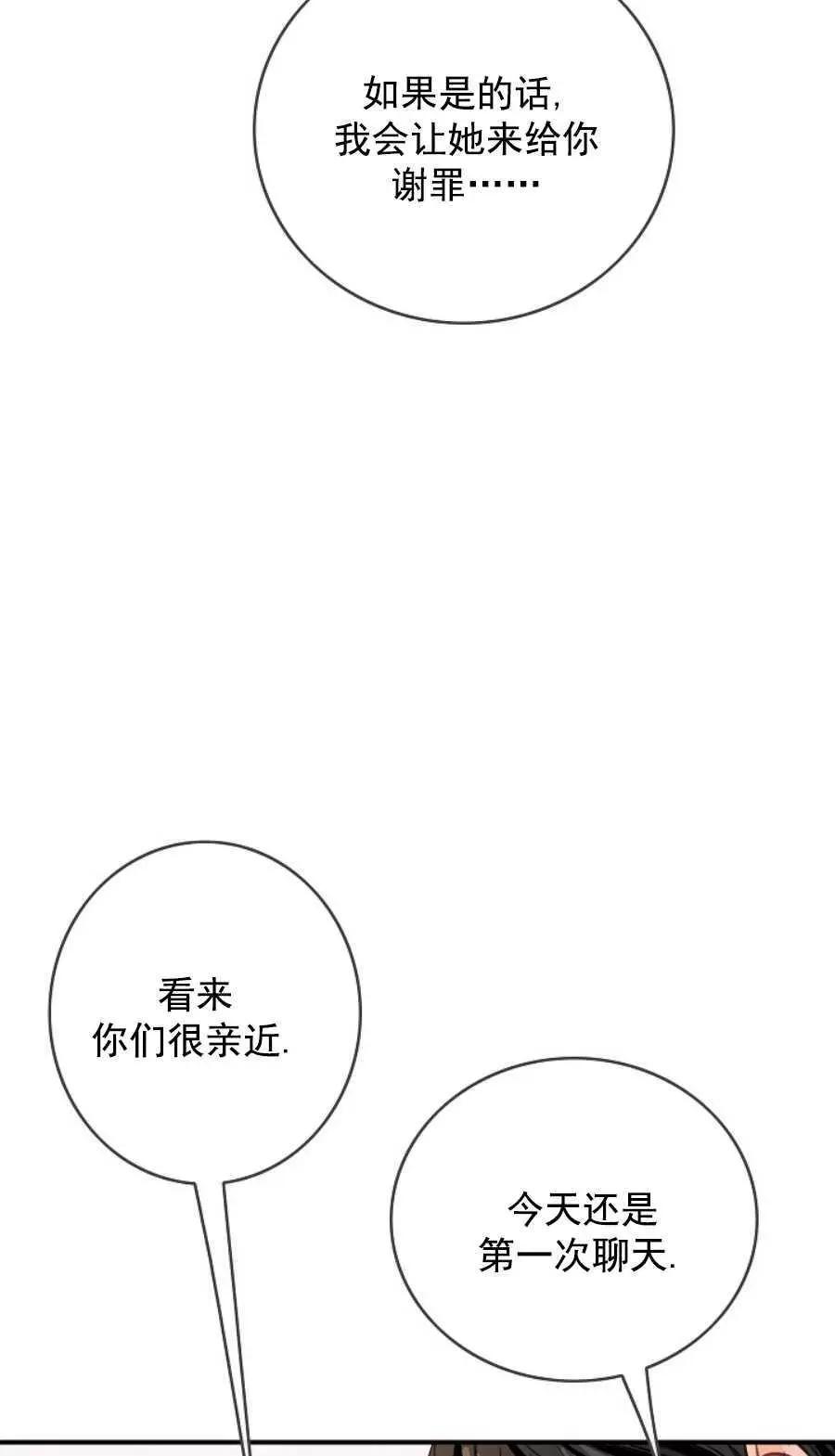 第一女王 - 第63話(1/2) - 3