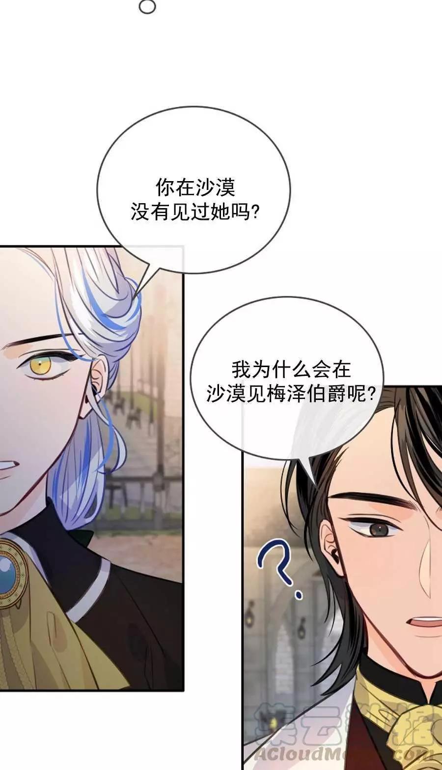 第一女王 - 第63話(1/2) - 5