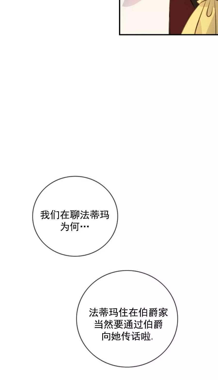 第一女王 - 第63話(1/2) - 6