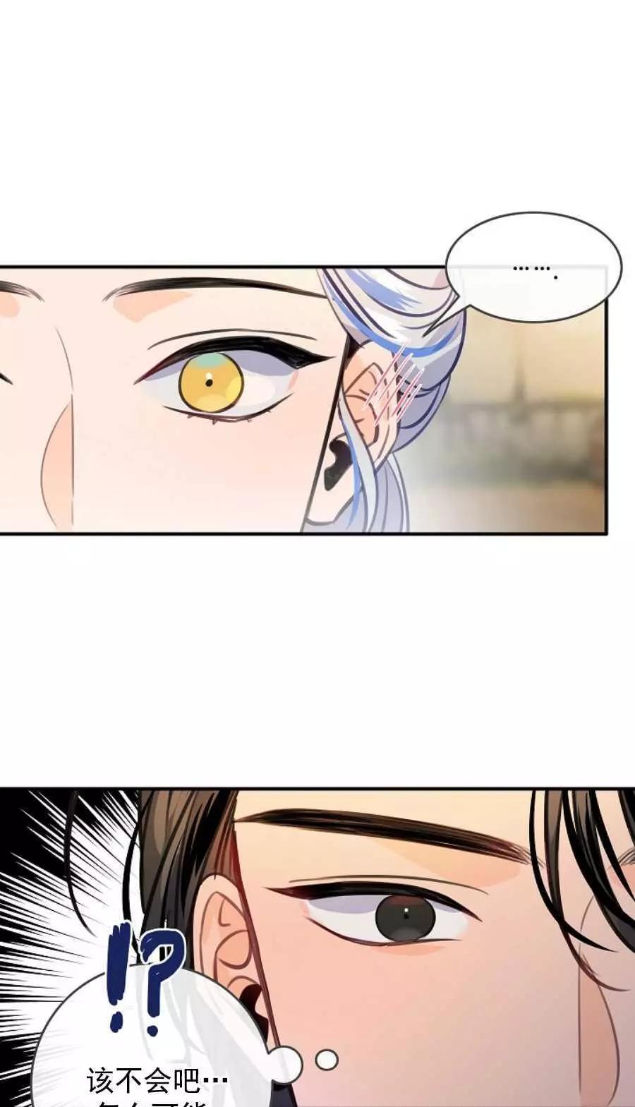 第一女王 - 第63話(1/2) - 7
