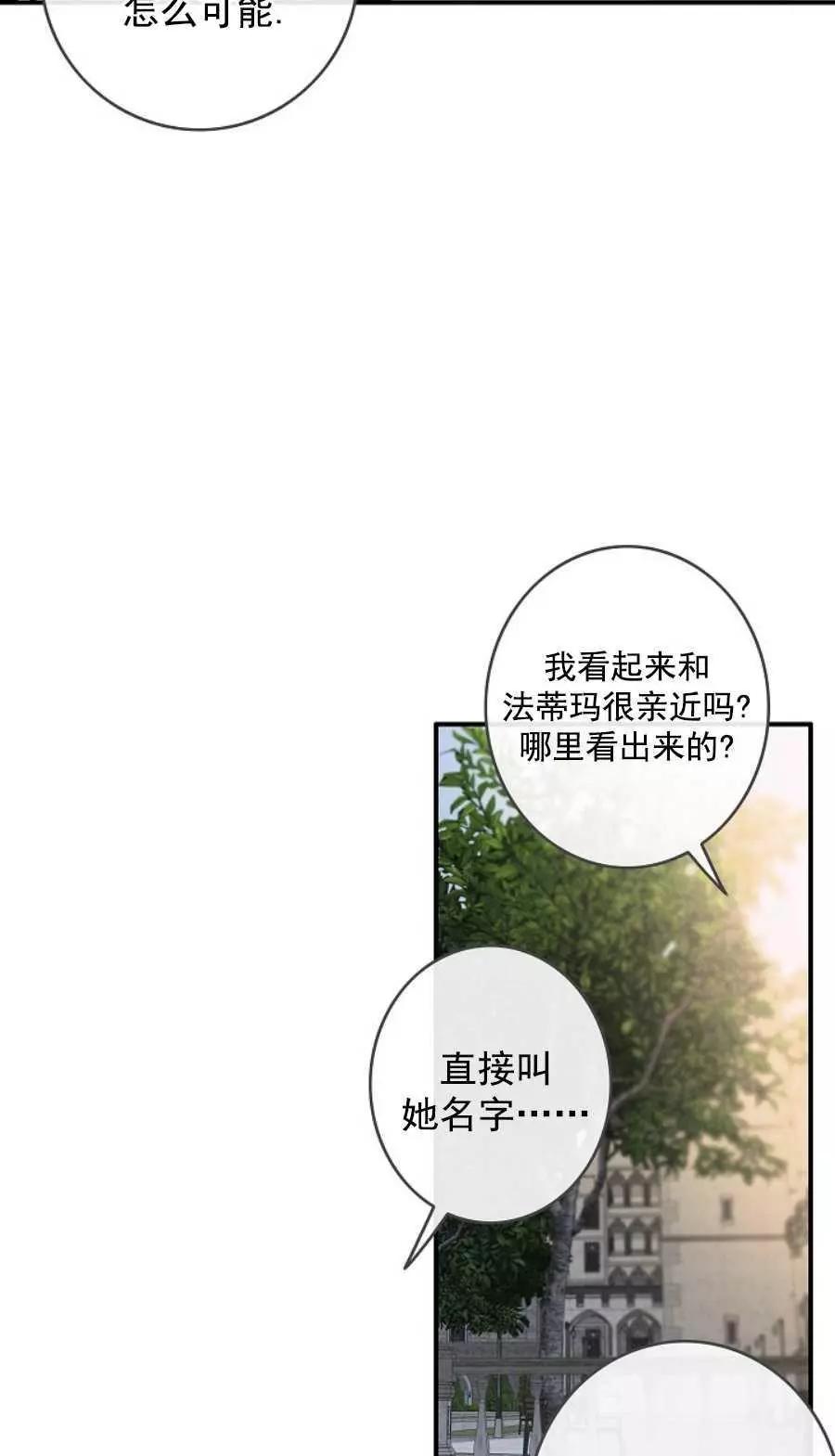 第一女王 - 第63話(1/2) - 8