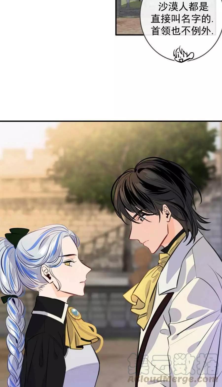 第一女王 - 第63話(1/2) - 1