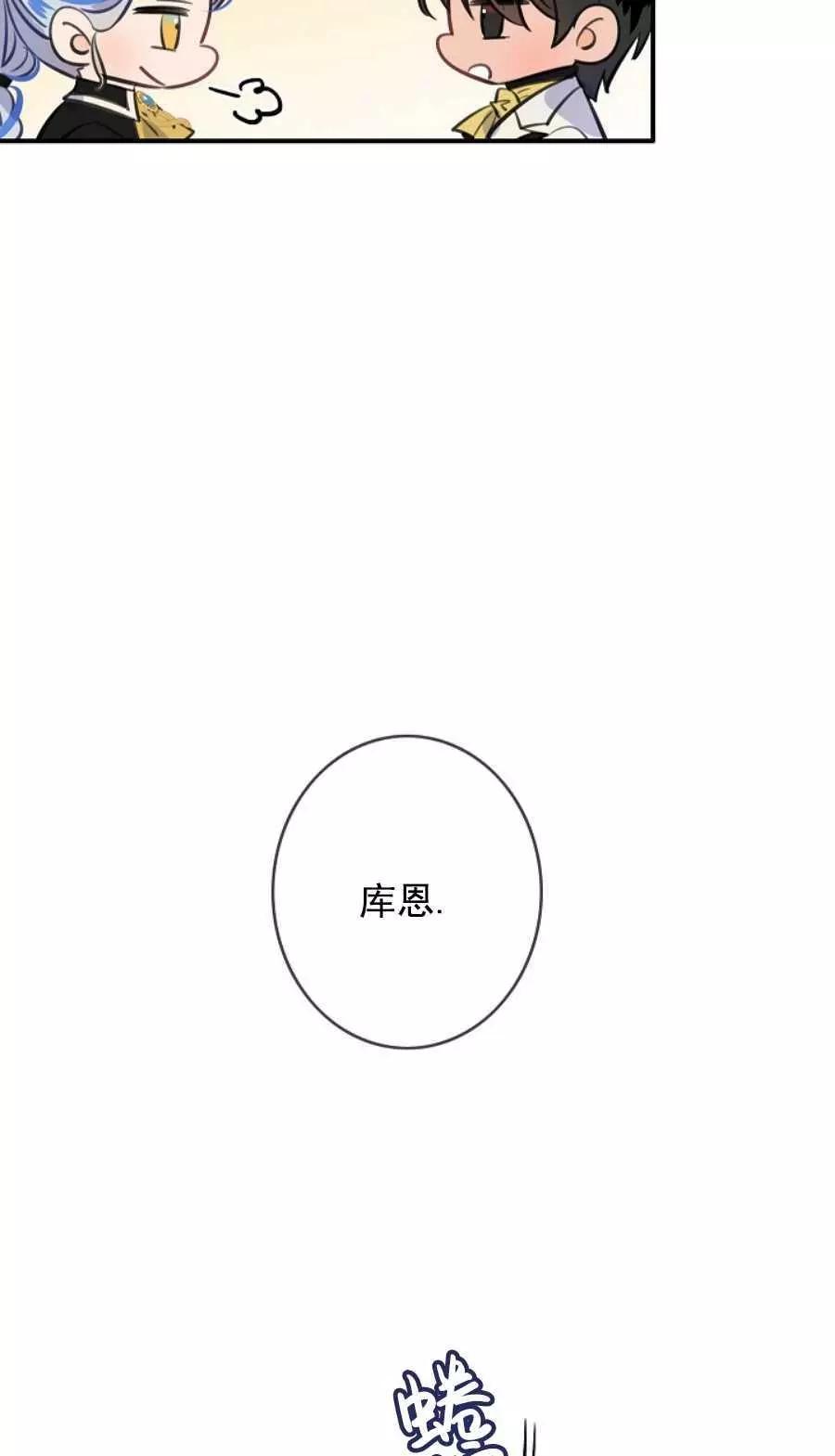 第一女王 - 第63話(1/2) - 7