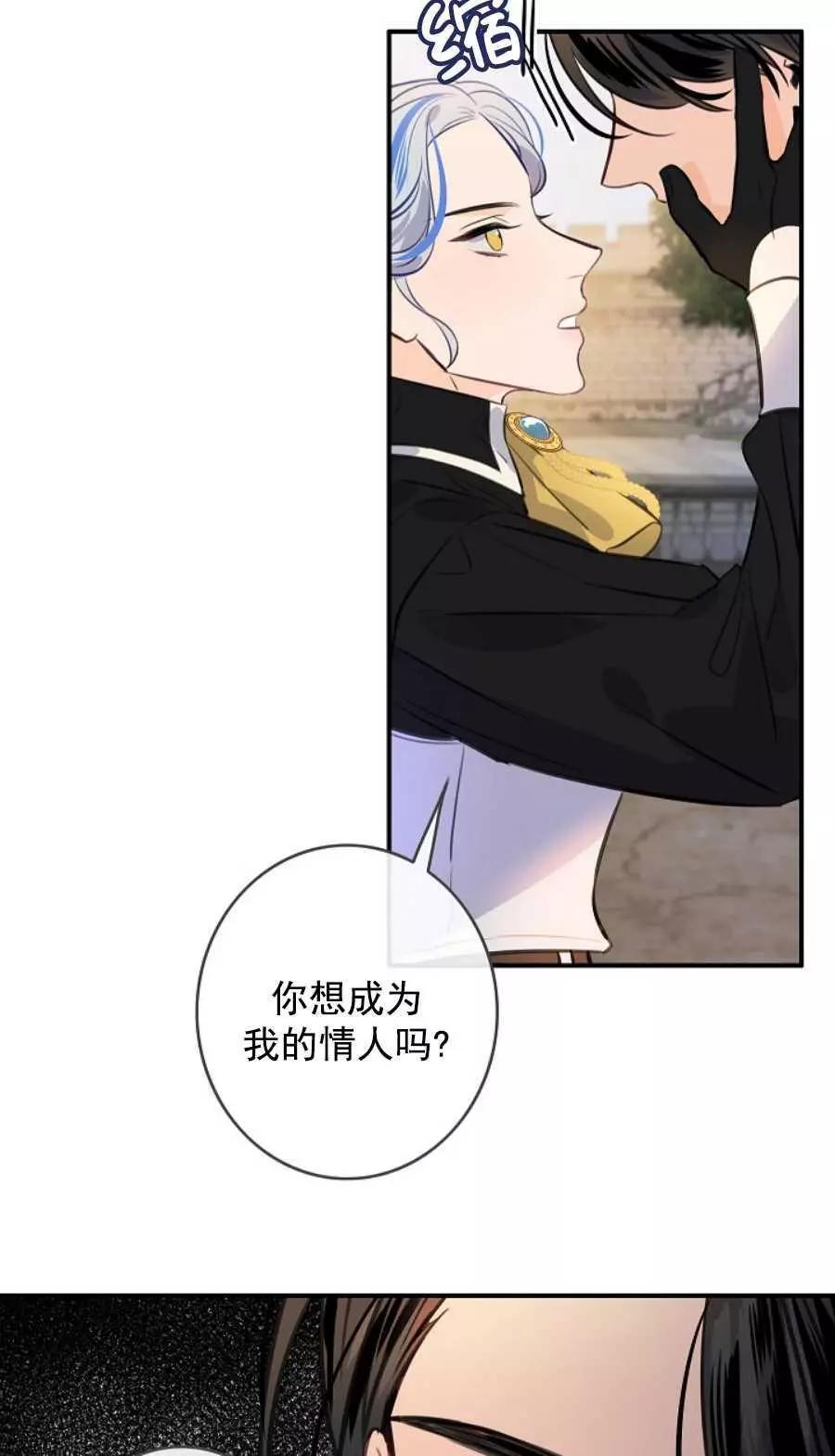 第一女王 - 第63話(1/2) - 8