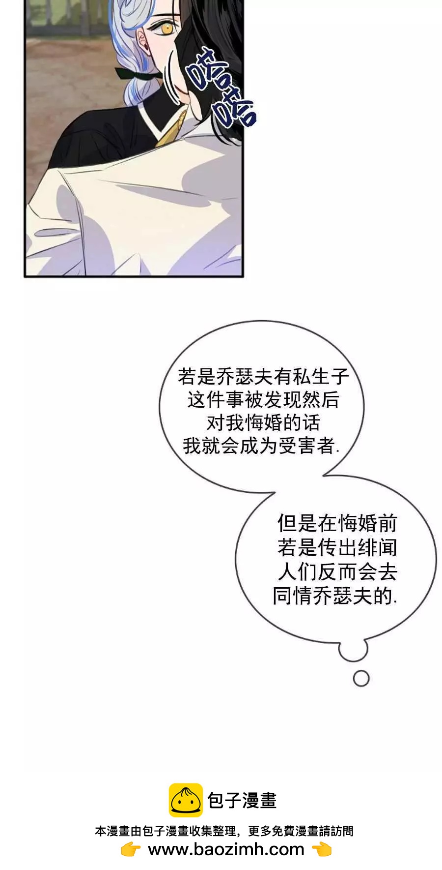 第一女王 - 第63話(1/2) - 2