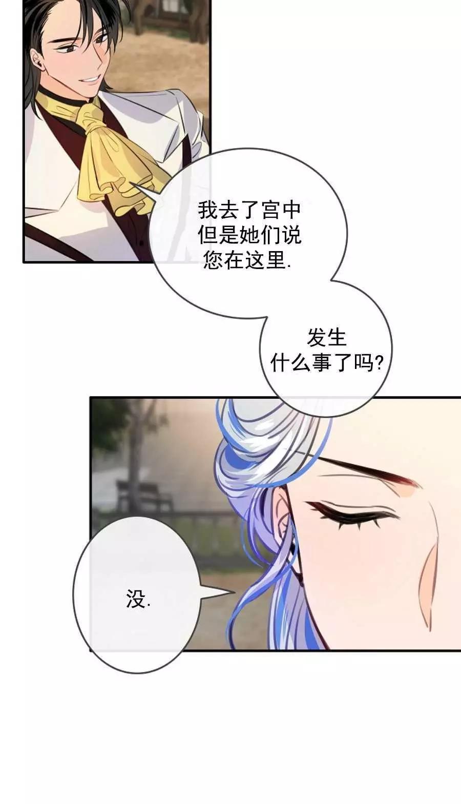 第一女王 - 第63話(1/2) - 7