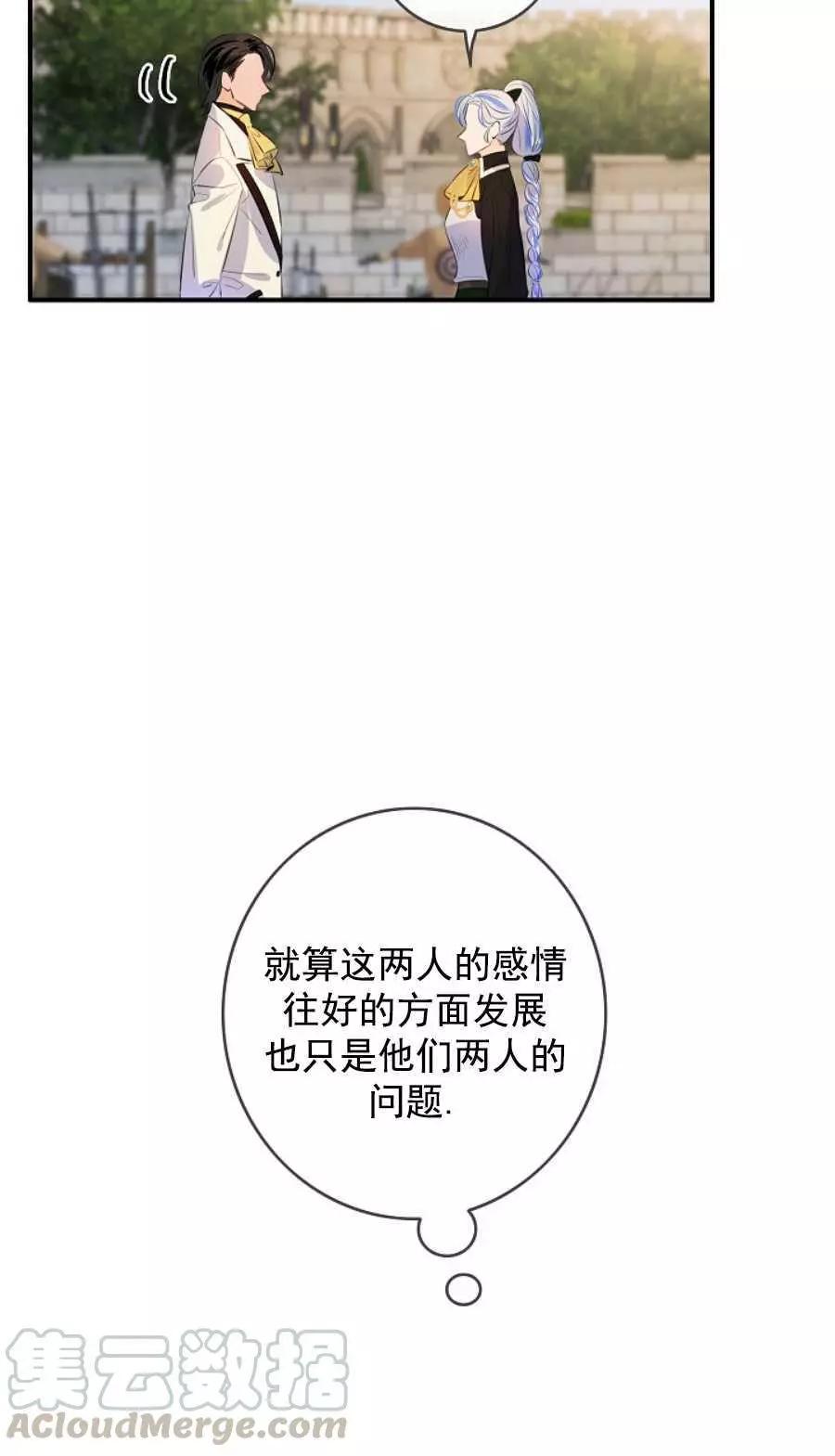 第一女王 - 第63話(1/2) - 1