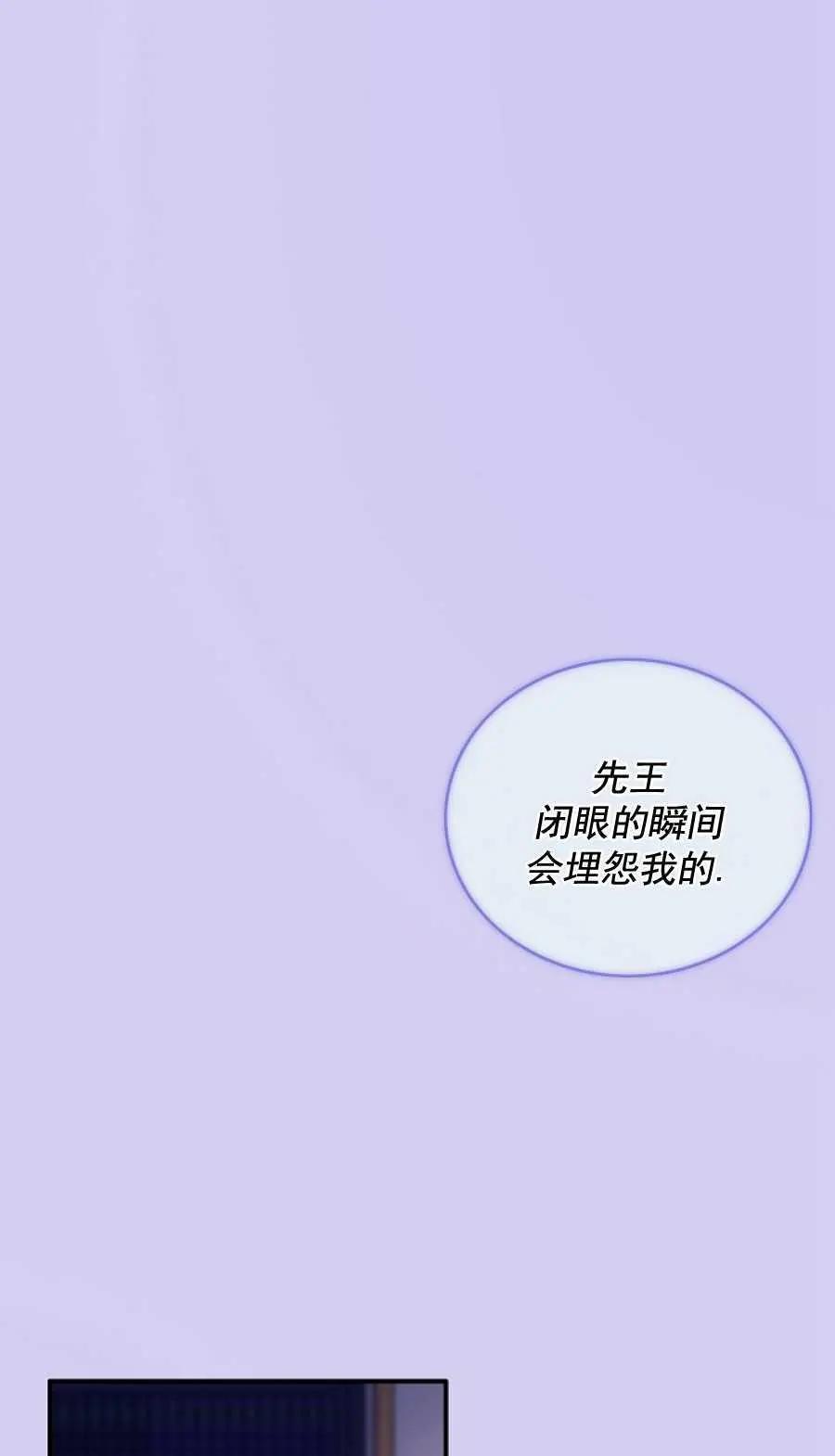 第一女王 - 第65话(1/2) - 4