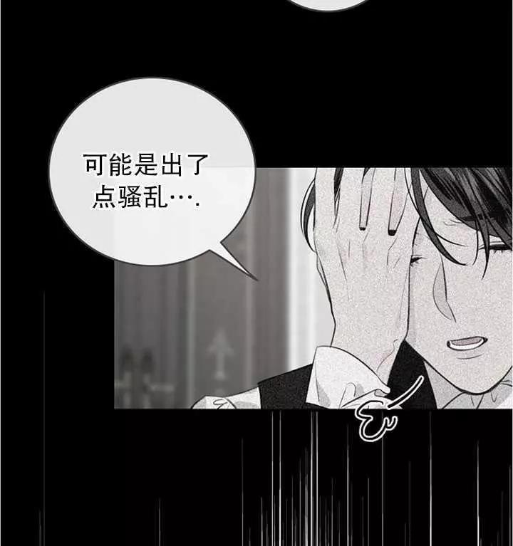 第一女王 - 第74話(1/2) - 2