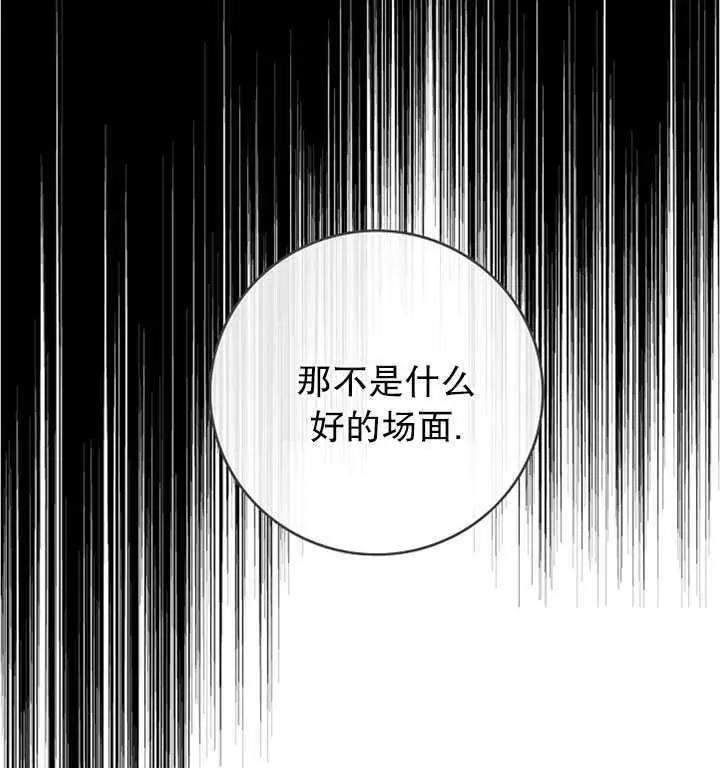 第一女王 - 第74話(1/2) - 3