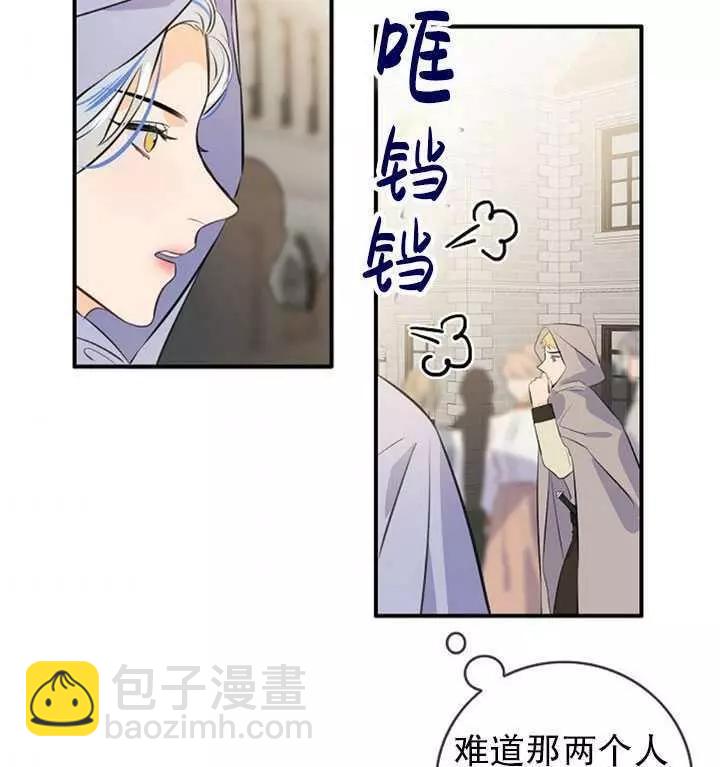 第一女王 - 第74話(1/2) - 6