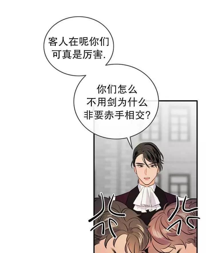 第一女王 - 第74話(1/2) - 8