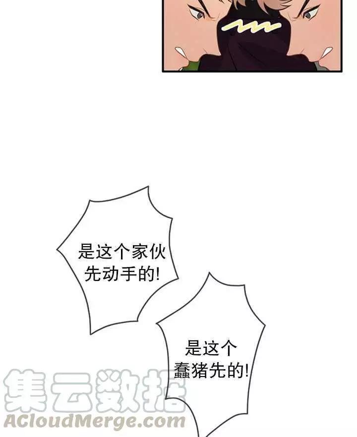 第一女王 - 第74話(1/2) - 1