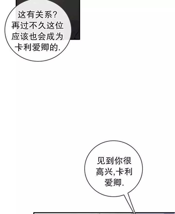 第一女王 - 第74話(1/2) - 7