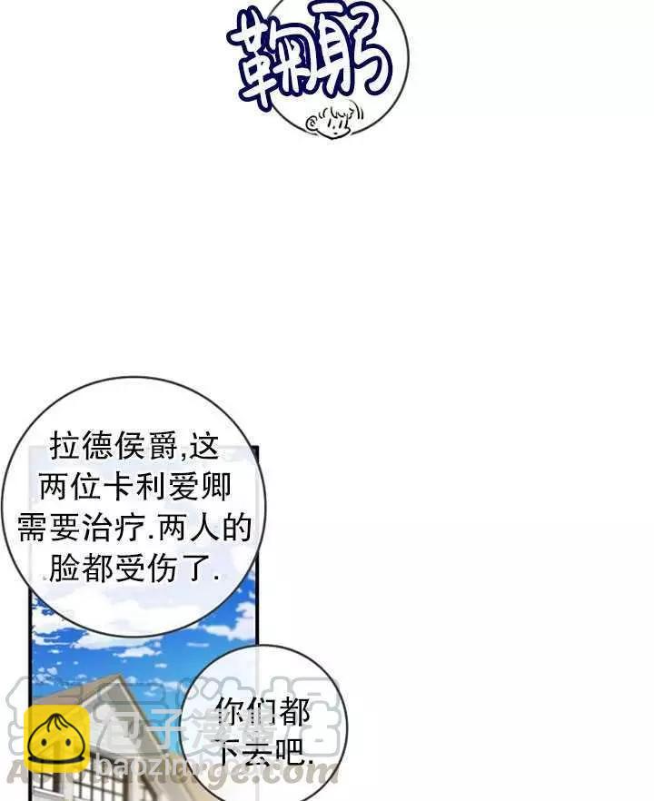 第一女王 - 第74話(1/2) - 1