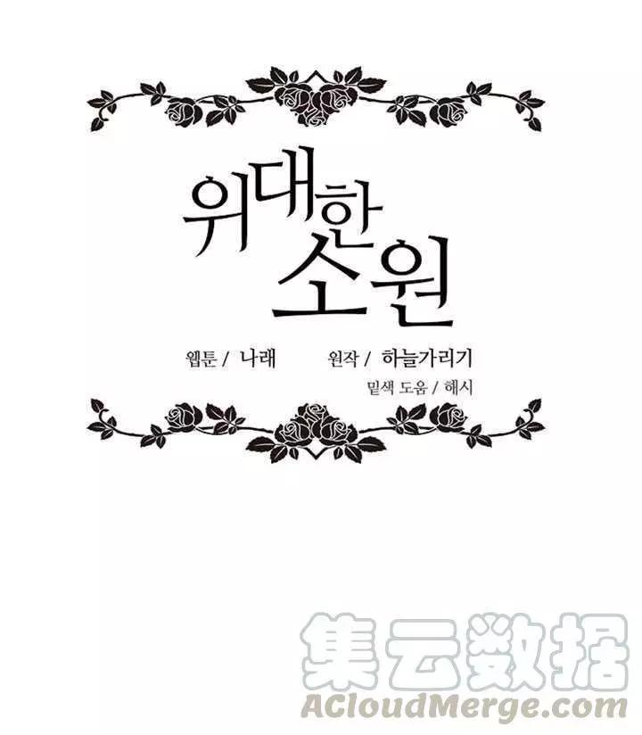 第一女王 - 第74話(1/2) - 5
