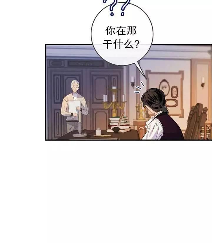 第一女王 - 第74話(1/2) - 3