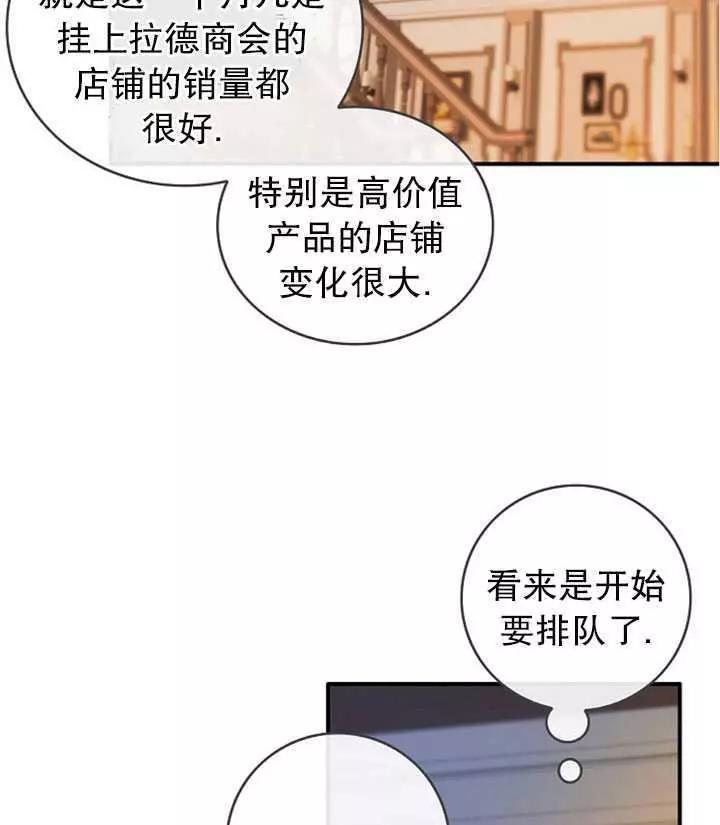 第一女王 - 第74話(1/2) - 6