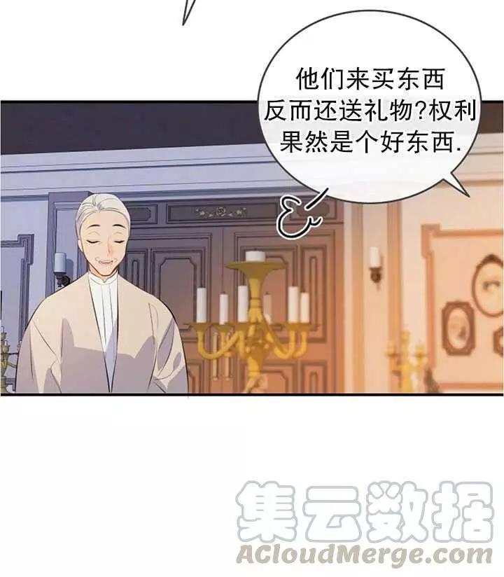 第一女王 - 第74話(1/2) - 1