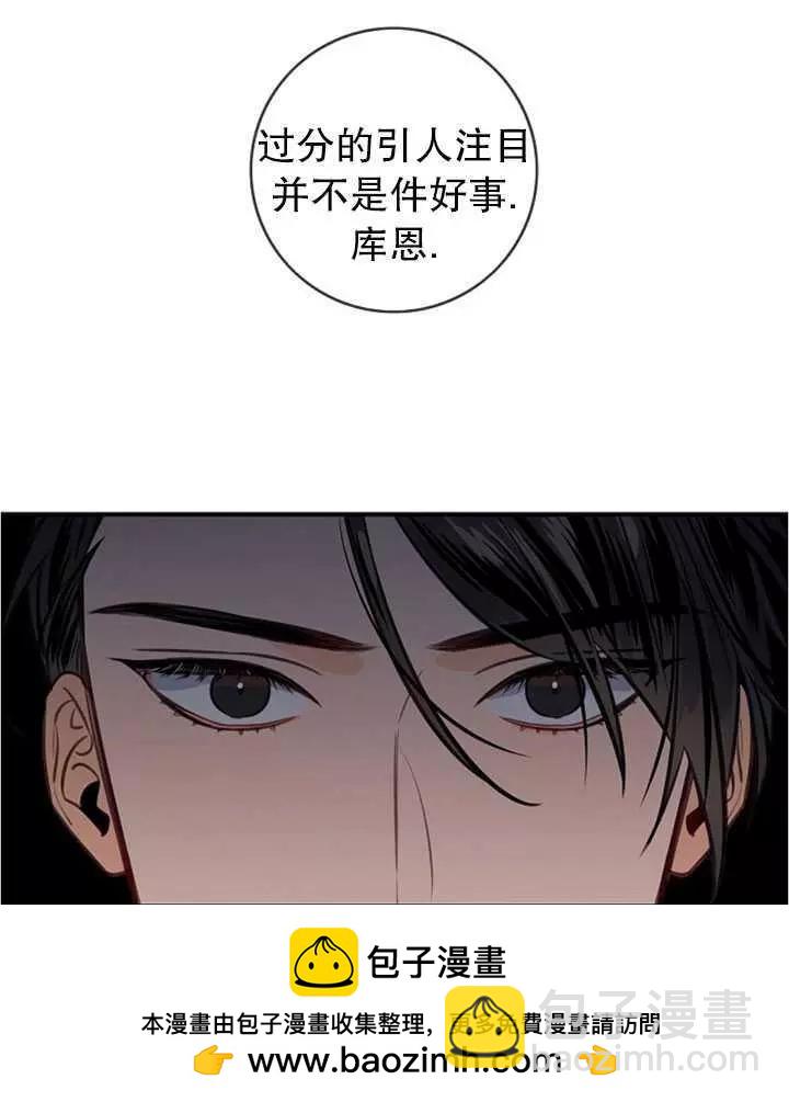 第一女王 - 第74話(1/2) - 2