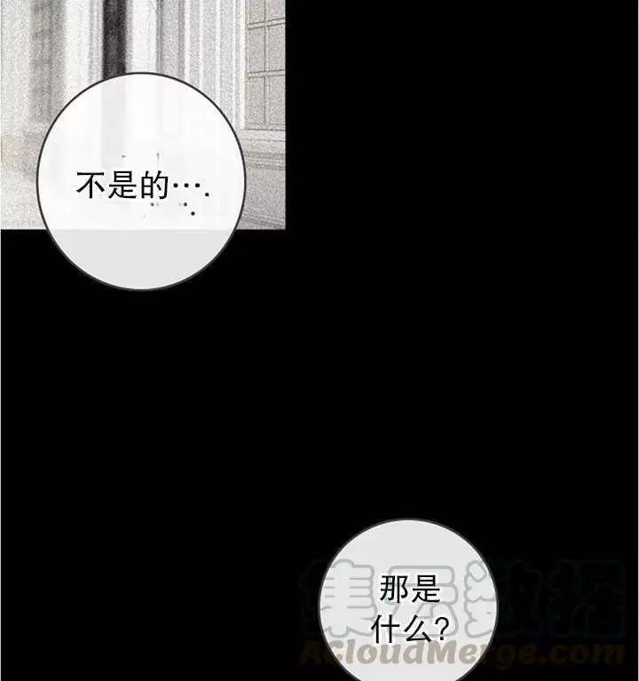 第一女王 - 第74話(1/2) - 1