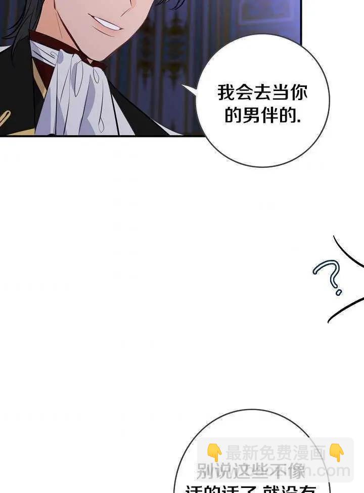 第一女王 - 第80話(1/2) - 3