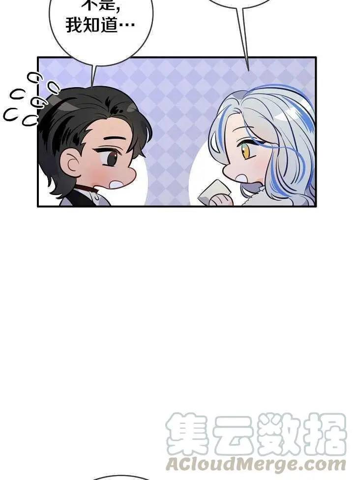 第一女王 - 第80話(1/2) - 5