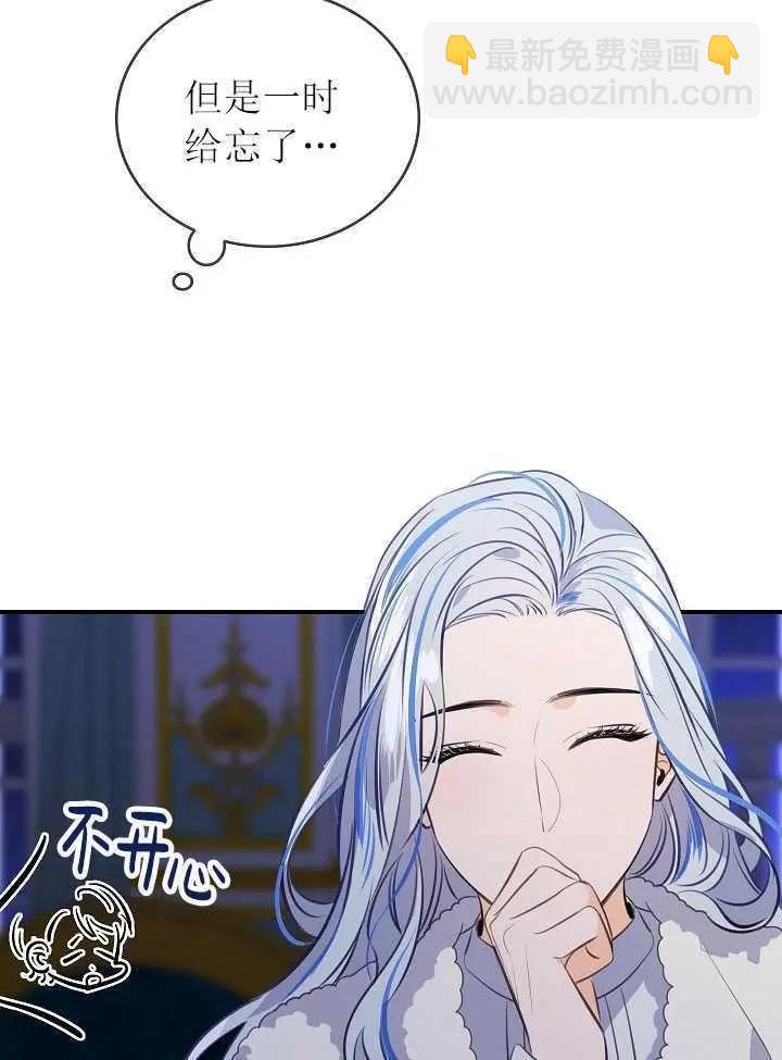 第一女王 - 第80話(1/2) - 6