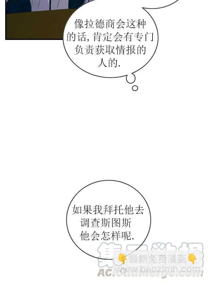 第一女王 - 第80話(1/2) - 1