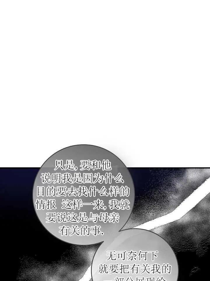 第一女王 - 第80話(1/2) - 2
