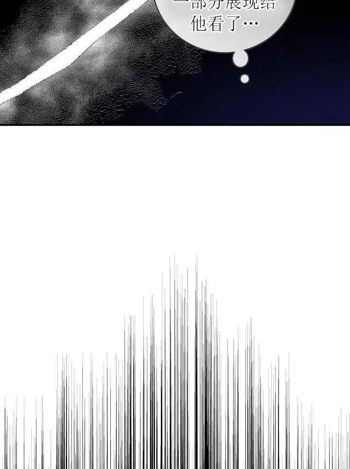 第一女王 - 第80話(1/2) - 3
