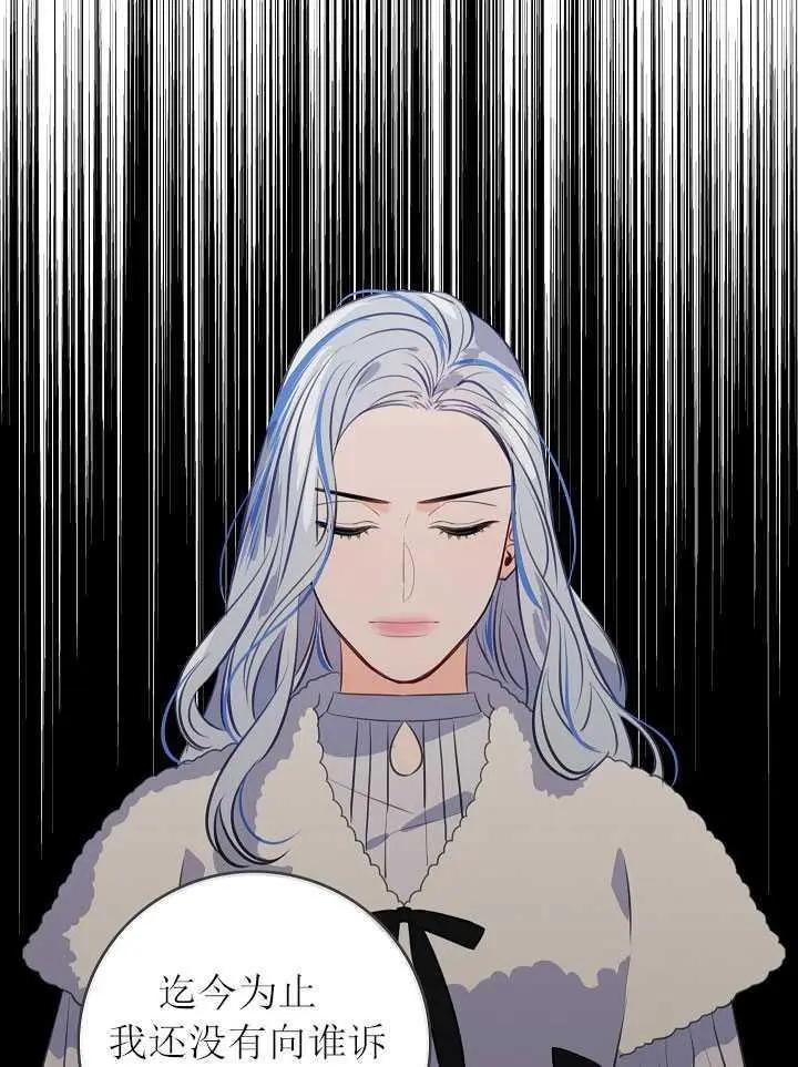 第一女王 - 第80話(1/2) - 4