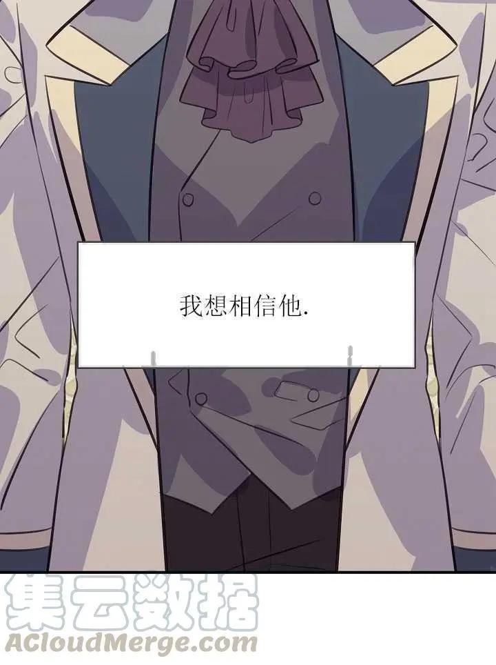 第一女王 - 第80話(1/2) - 1