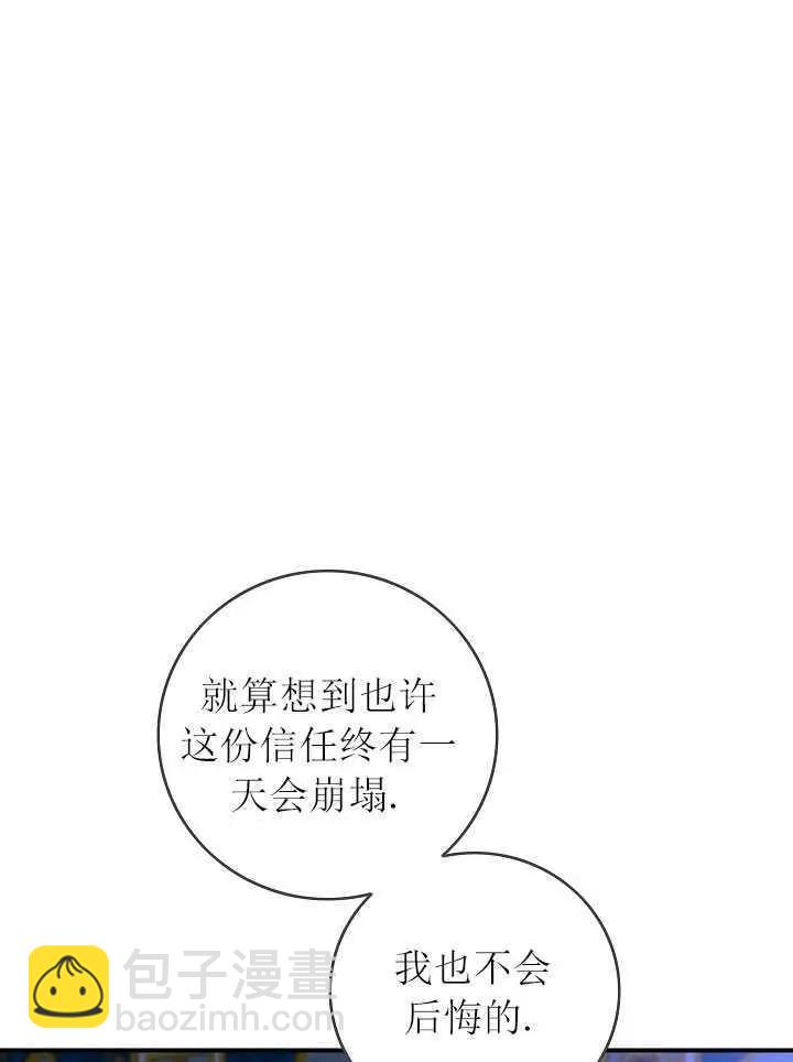 第一女王 - 第80話(1/2) - 2
