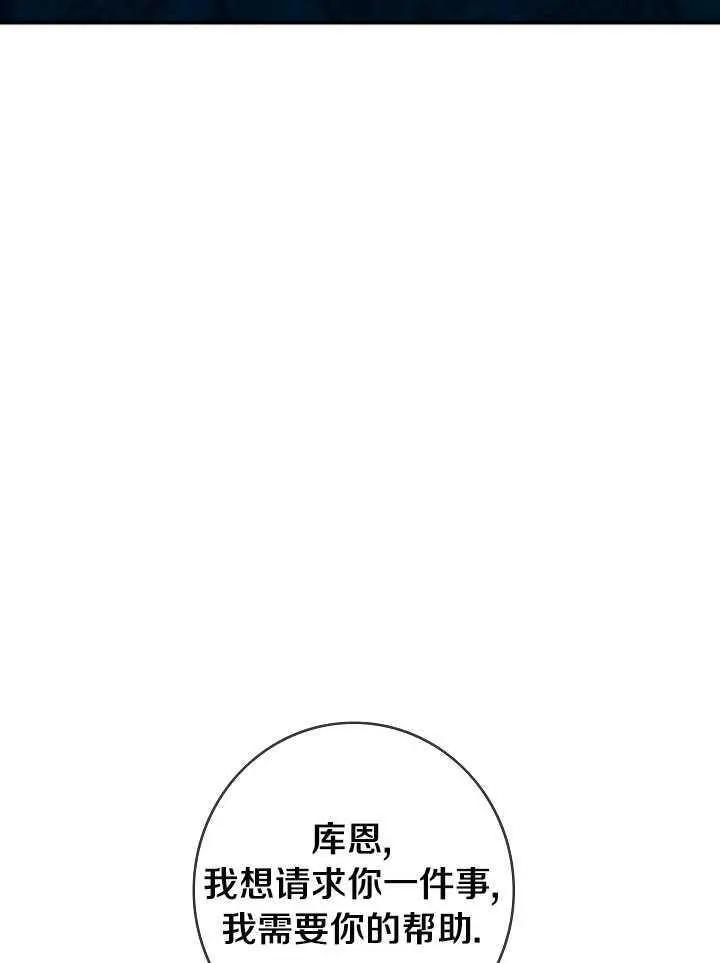 第一女王 - 第80話(1/2) - 4