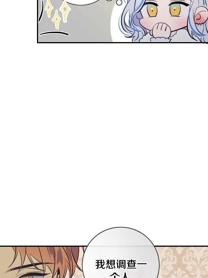 第一女王 - 第80話(1/2) - 7