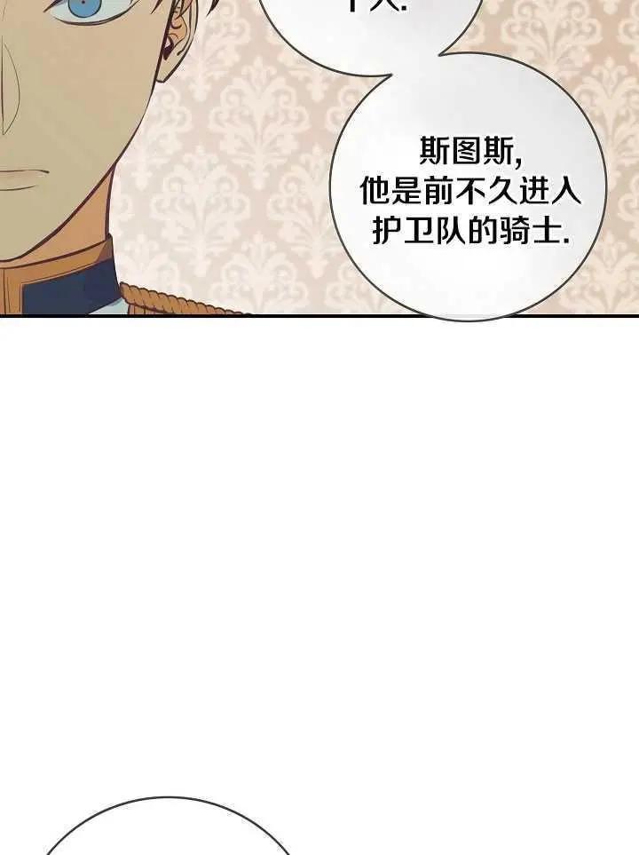 第一女王 - 第80話(1/2) - 8