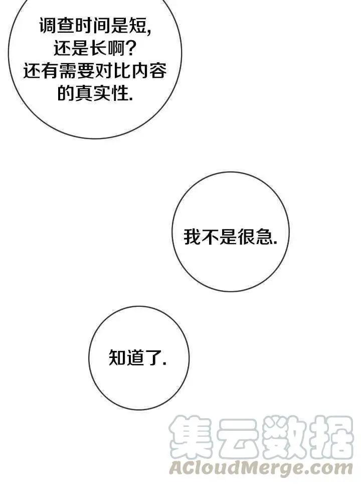 第一女王 - 第80話(1/2) - 1