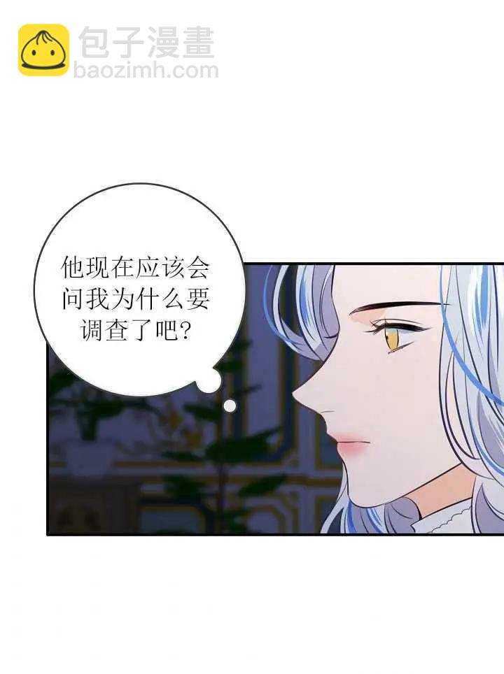第一女王 - 第80話(1/2) - 2