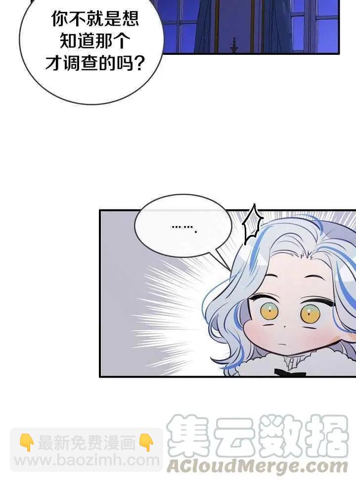 第一女王 - 第80話(1/2) - 5