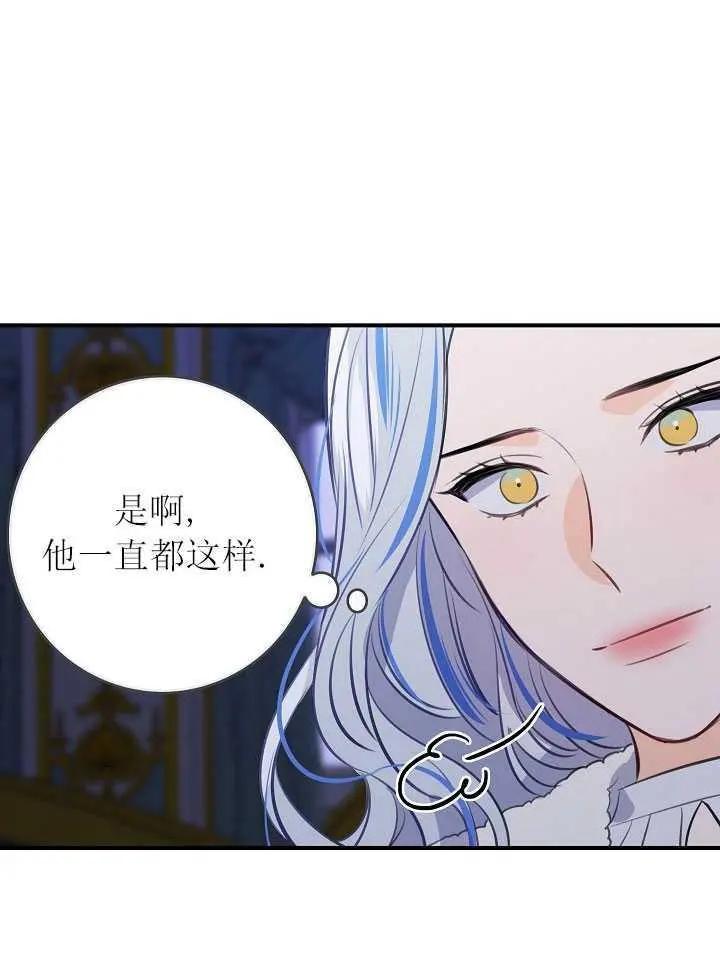 第一女王 - 第80話(1/2) - 6